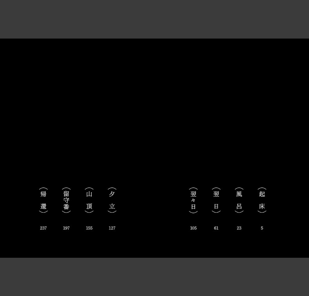 田舎(山本直樹)サンプル3