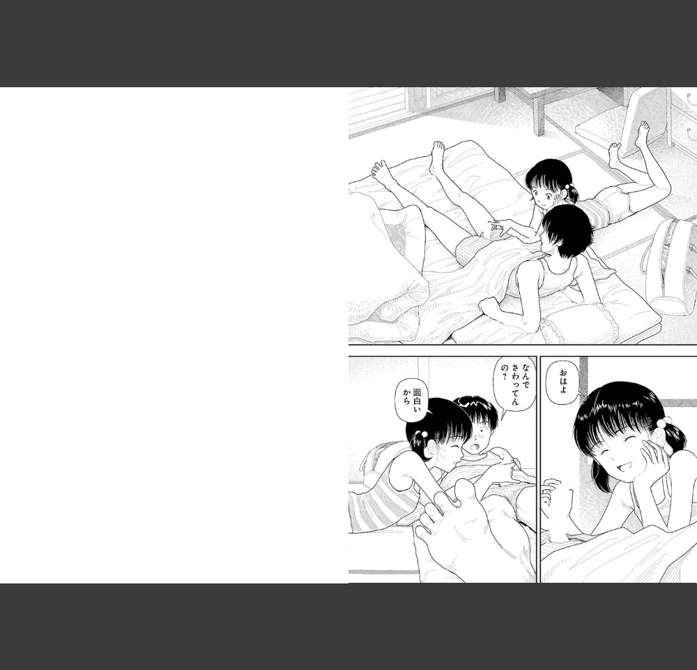 田舎(山本直樹)サンプル6