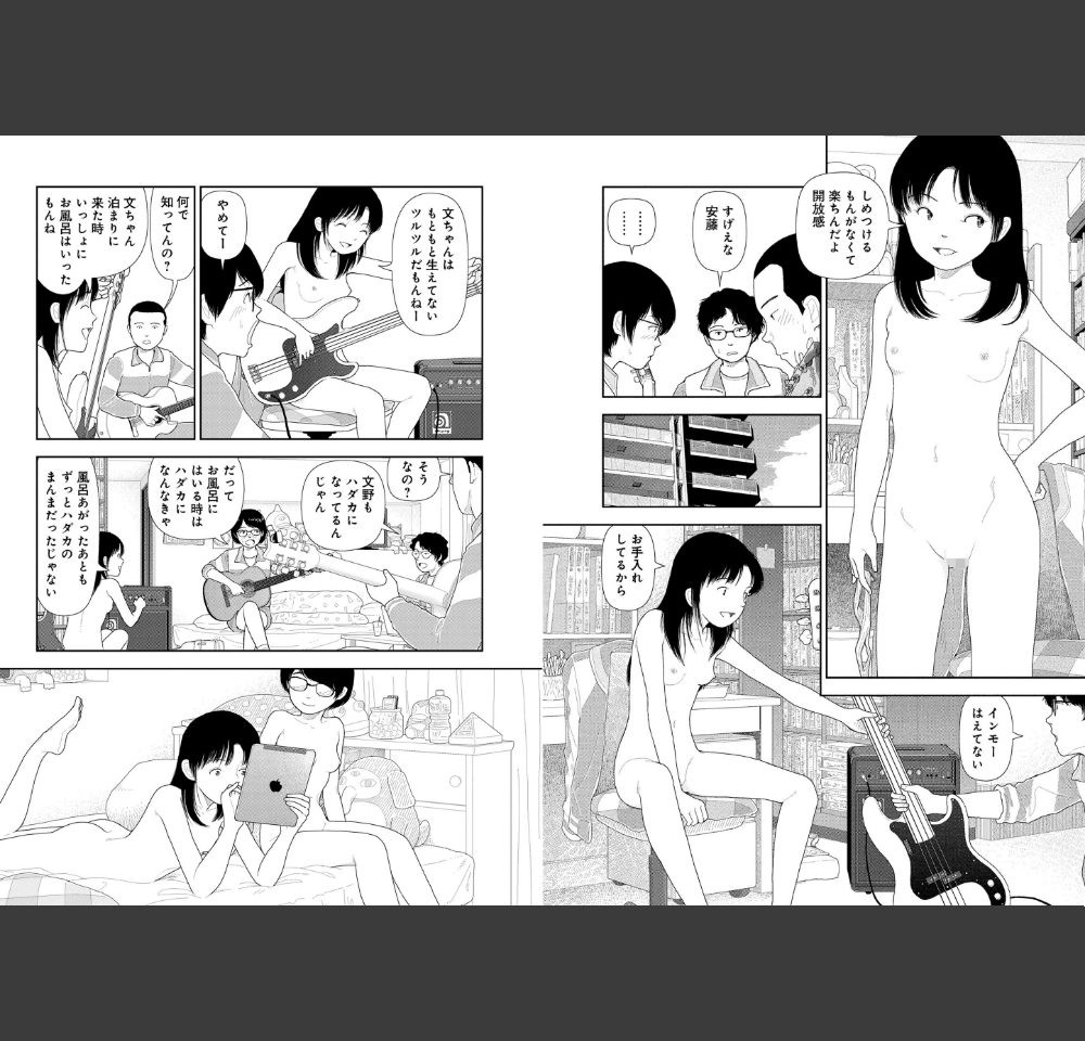 山本直樹最新作品集 第一編「練習」前編(山本直樹)サンプル5