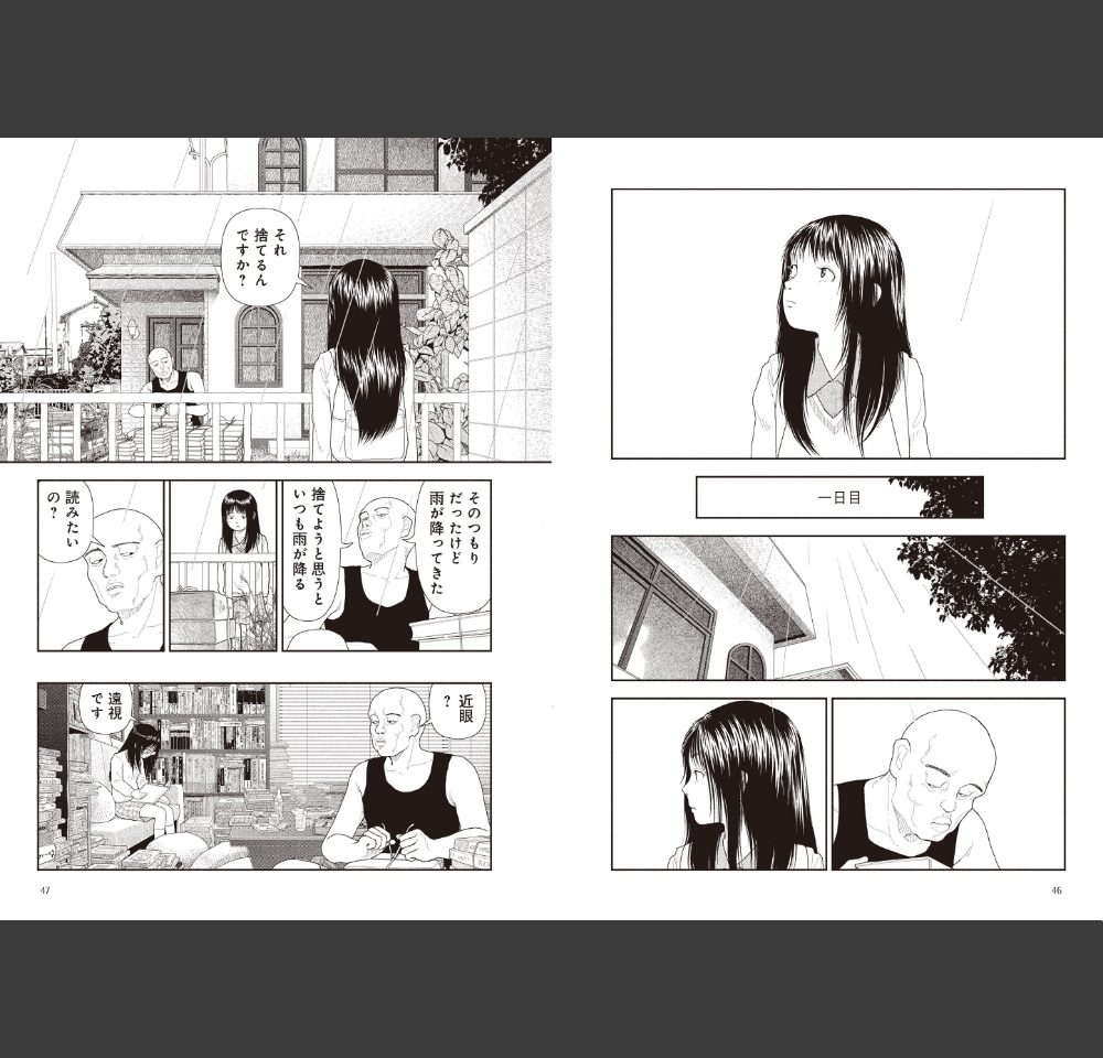 【FANZA限定特典付き】五時(山本直樹)サンプル6