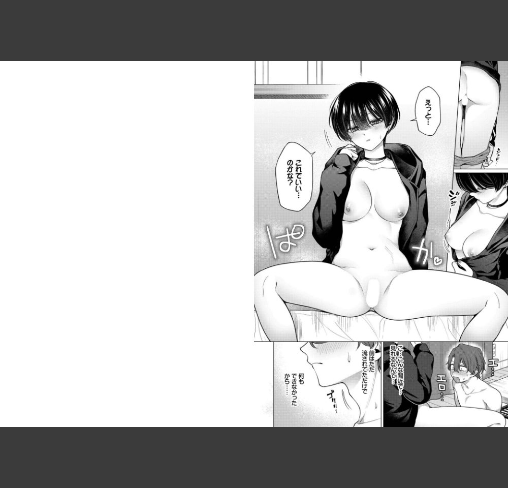 ノット・ボーイ・ミーツ・ガール2(ハマチ)サンプル5