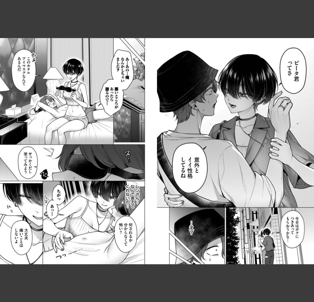 ノット・ボーイ・ミーツ・ガール3(ハマチ)サンプル4