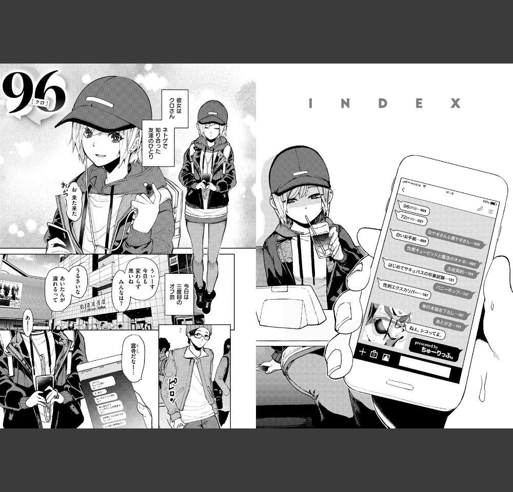 ねぇ、シコってよ。（ちゅーりっふ。）サンプル2