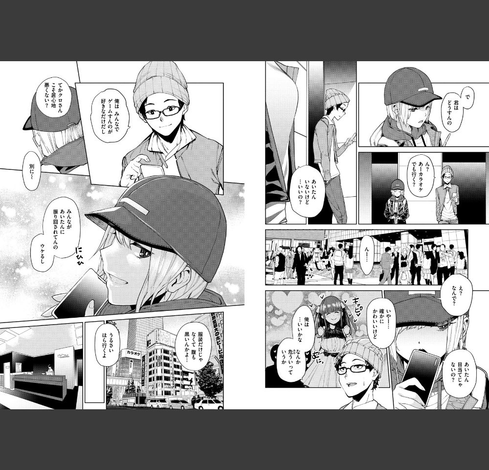 ねぇ、シコってよ。（ちゅーりっふ。）サンプル3