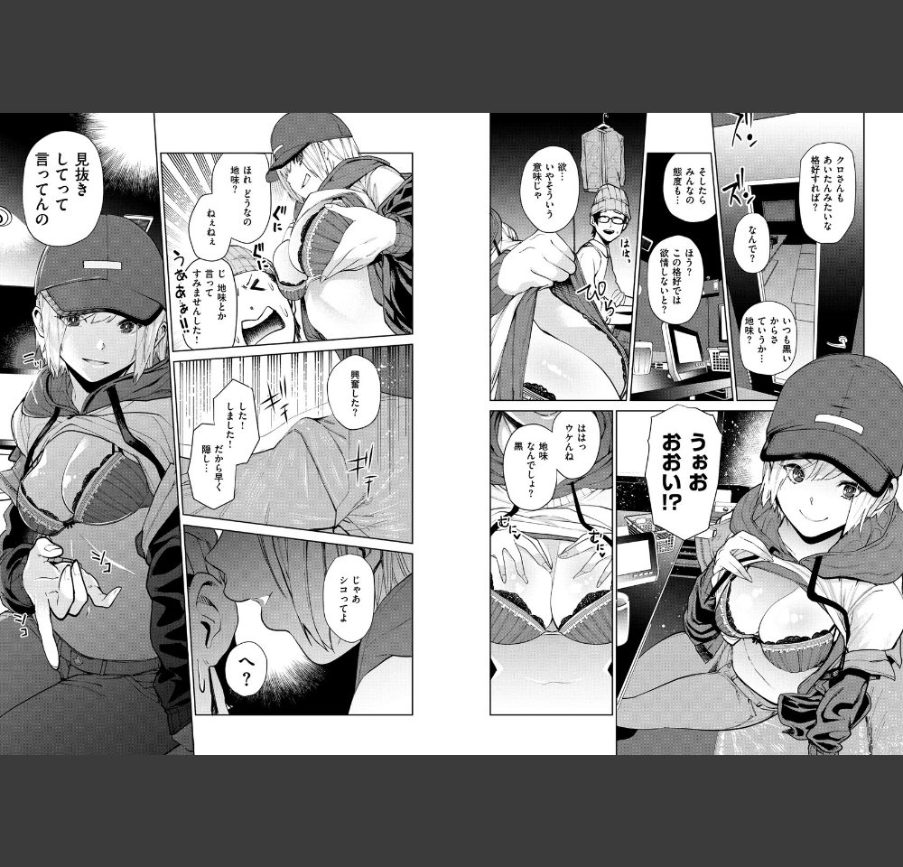 ねぇ、シコってよ。（ちゅーりっふ。）サンプル4