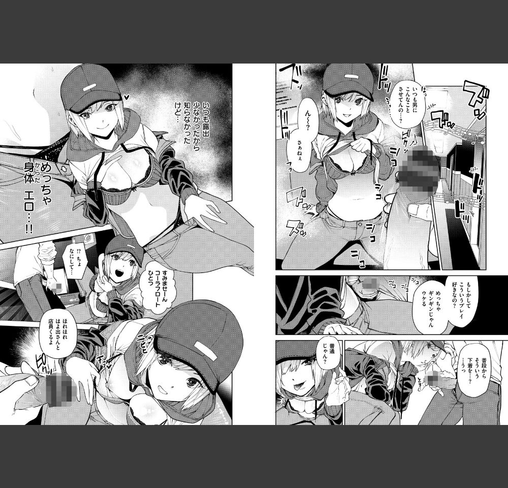 ねぇ、シコってよ。（ちゅーりっふ。）サンプル5
