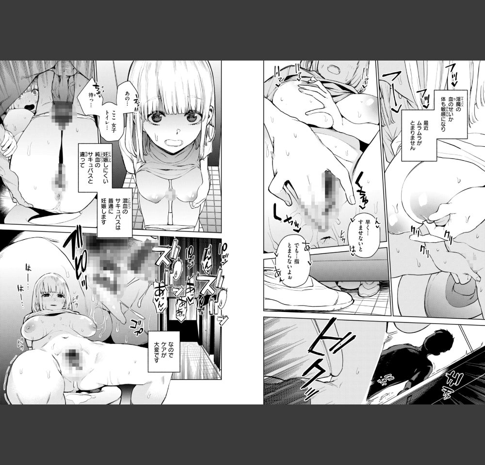 混血サキュバスたちの日常（ちゅーりっふ。）サンプル4