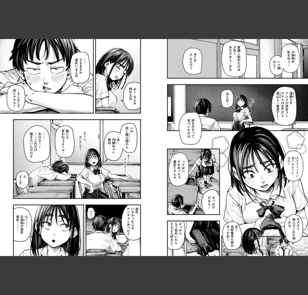 夏の日の失恋（オオサキ）サンプル3
