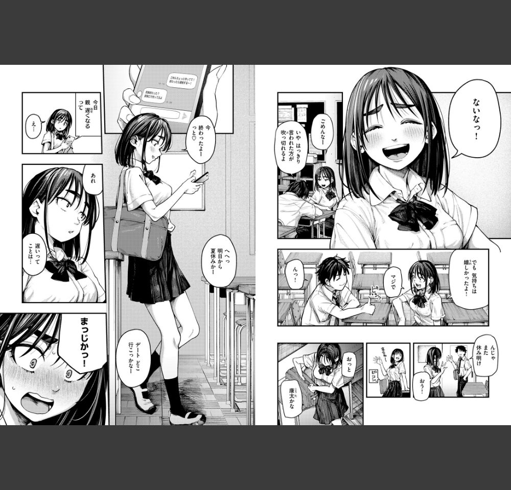 夏の日の失恋（オオサキ）サンプル4