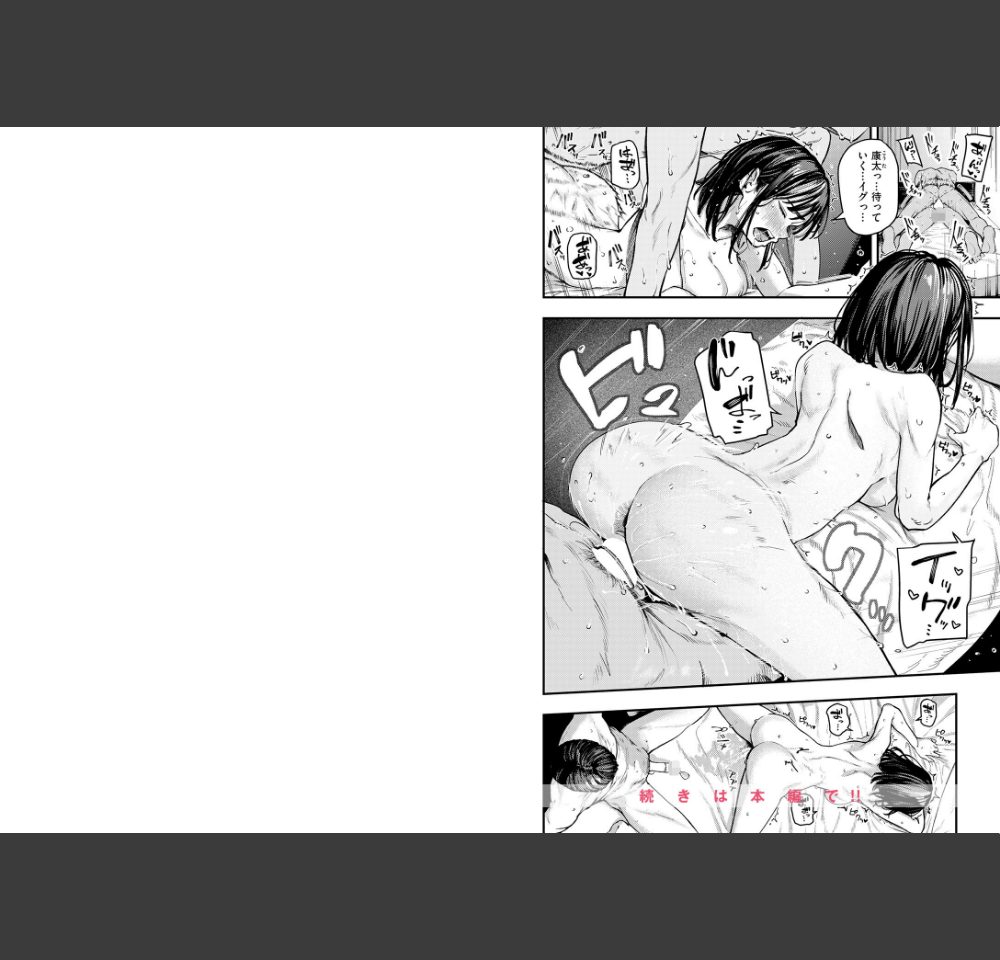 夏の日の失恋（オオサキ）サンプル6