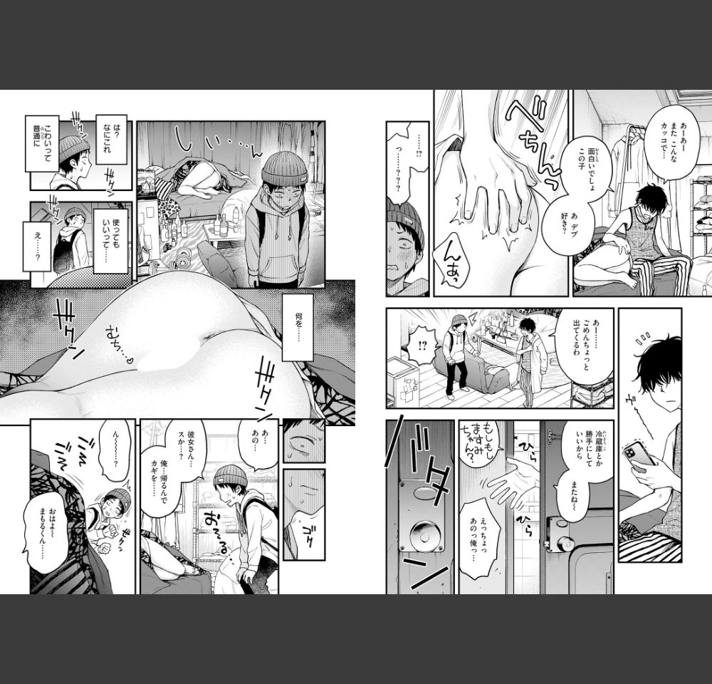 COMIC快楽天 2026年08月号（どじろー）サンプル5