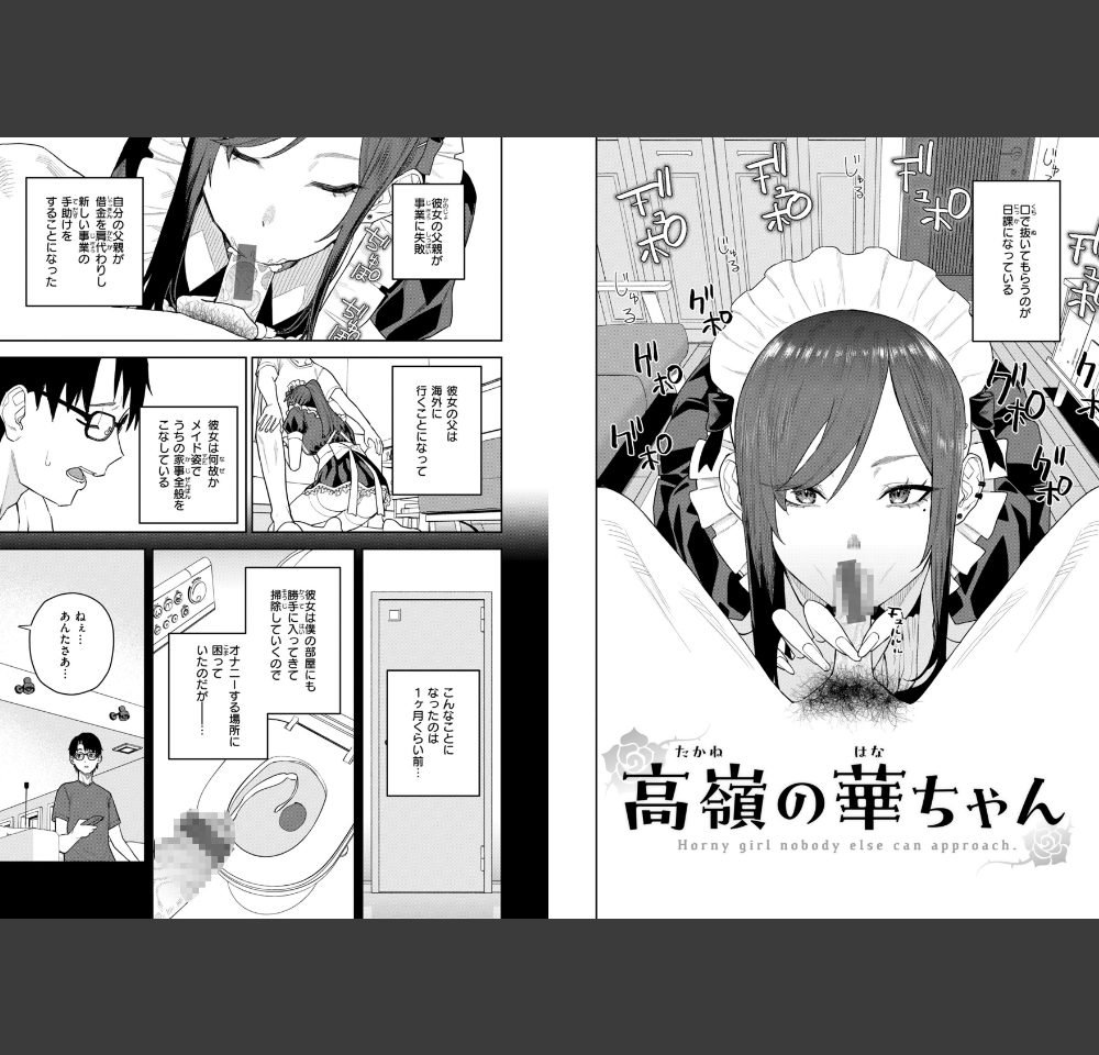 華ちゃんはヌいてくれる【デジタル版限定おまけ付き】（ちゅーりっふ。）サンプル3