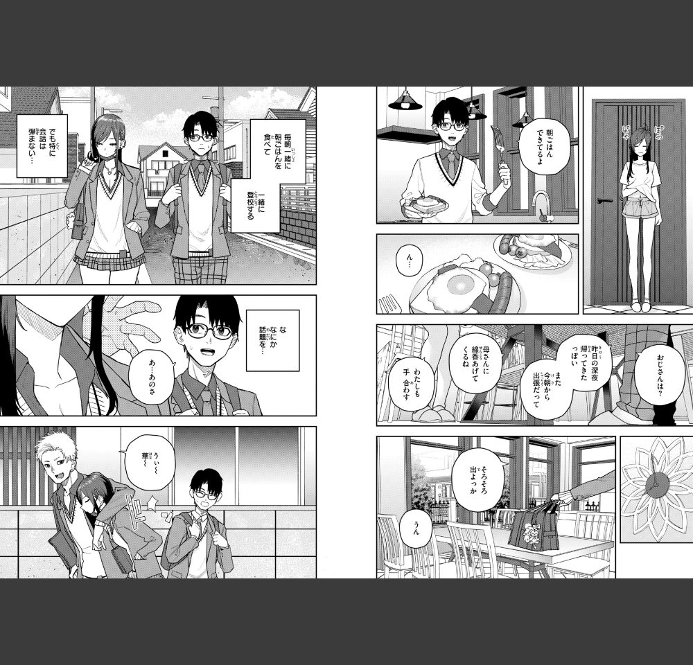 華ちゃんはヌいてくれる【デジタル版限定おまけ付き】（ちゅーりっふ。）サンプル5
