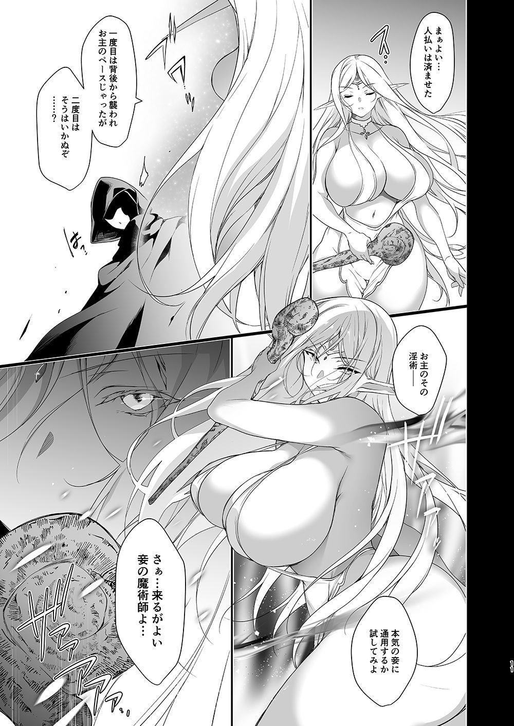 エルフに淫紋を付ける本Level:4（にのこや）エロ同人1