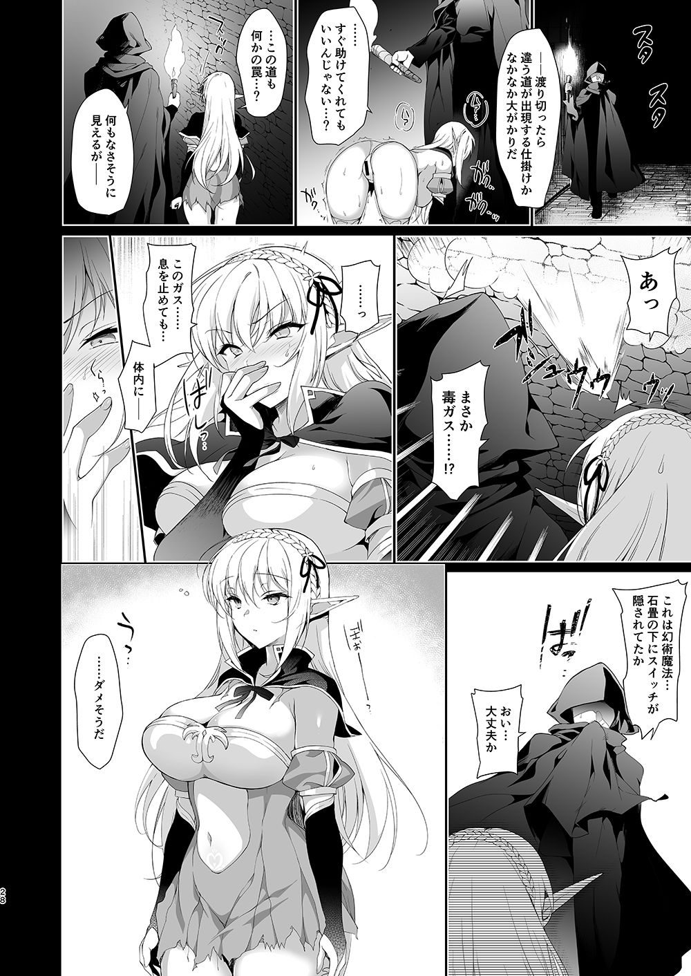 エルフに淫紋を付ける本Level:4（にのこや）エロ同人4