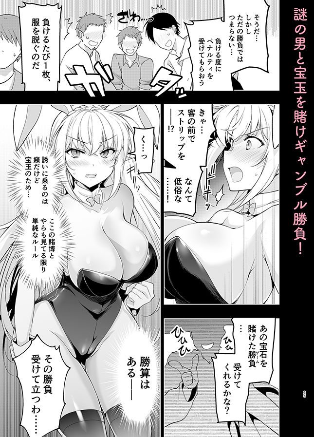エルフに淫紋を付ける本Level:5（にのこや）エロ同人5