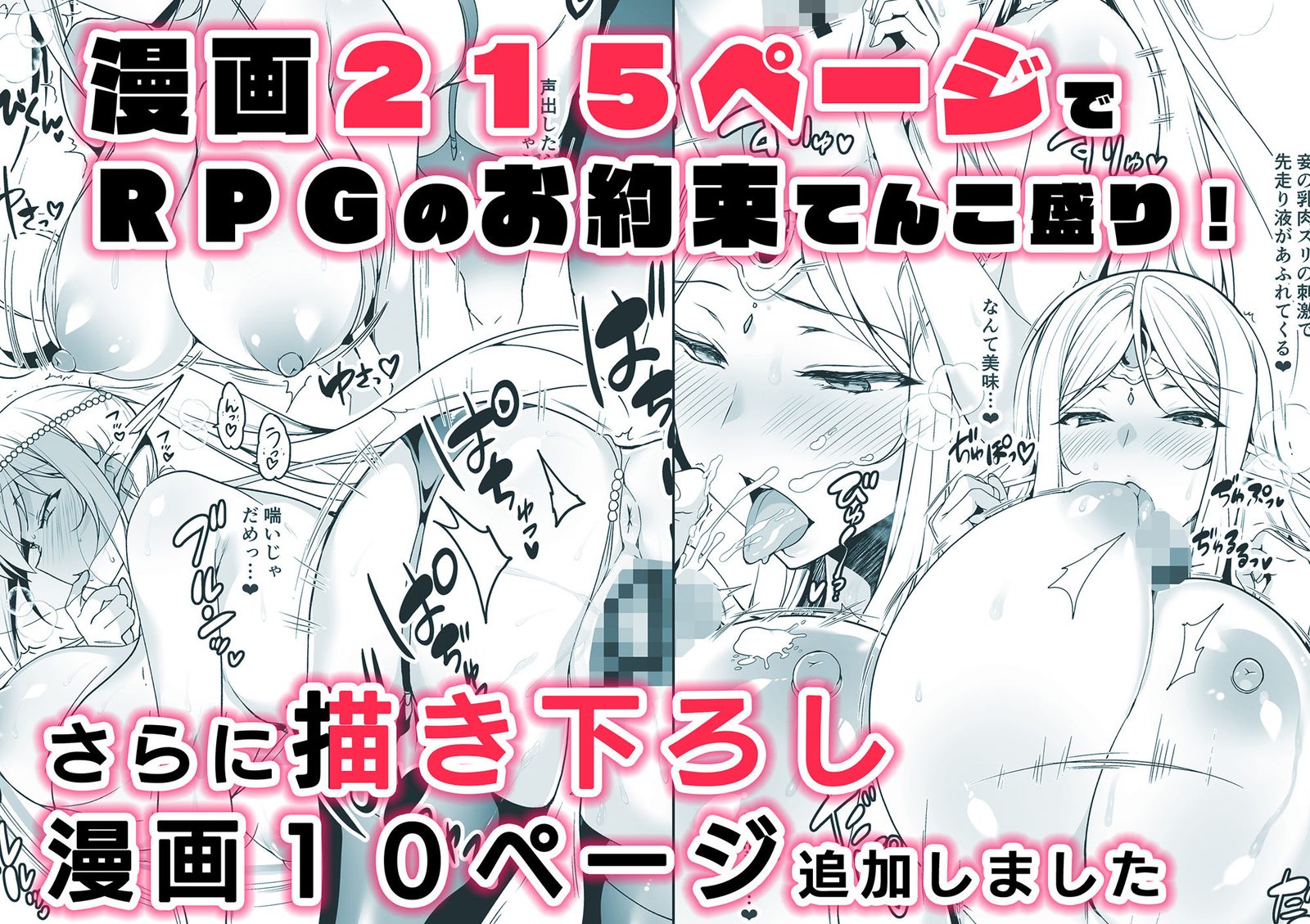 エルフに淫紋を付ける本 LEVEL:1〜4 総集編(にのこや)エロ同人10