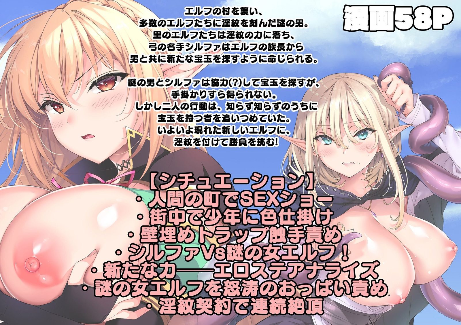エルフに淫紋を付ける本 LEVEL:6(にのこや)エロ同人8