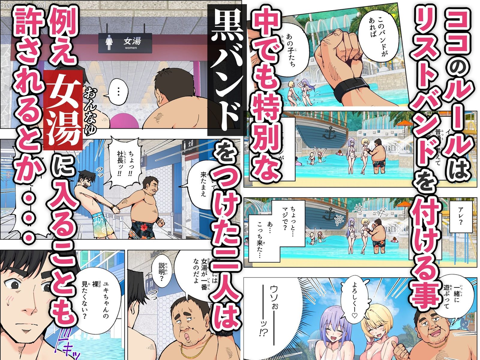 スパ・カイラクーア（かみか堂）エロ同人2
