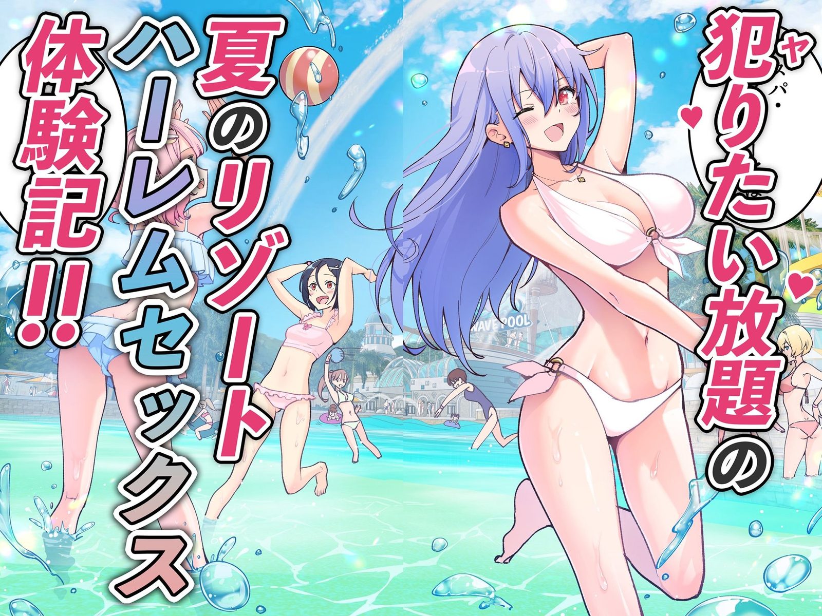 スパ・カイラクーア（かみか堂）エロ同人6