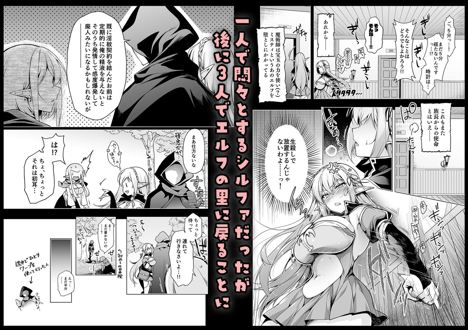 エルフに淫紋を付ける本 LEVEL:7（にのこや）エロ同人2