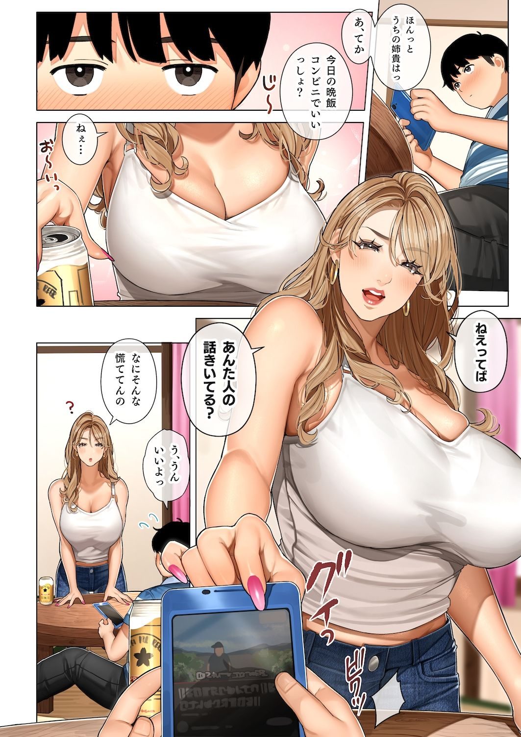 ギャルママ杏奈さん（桜の灯る日へ）エロ同人4