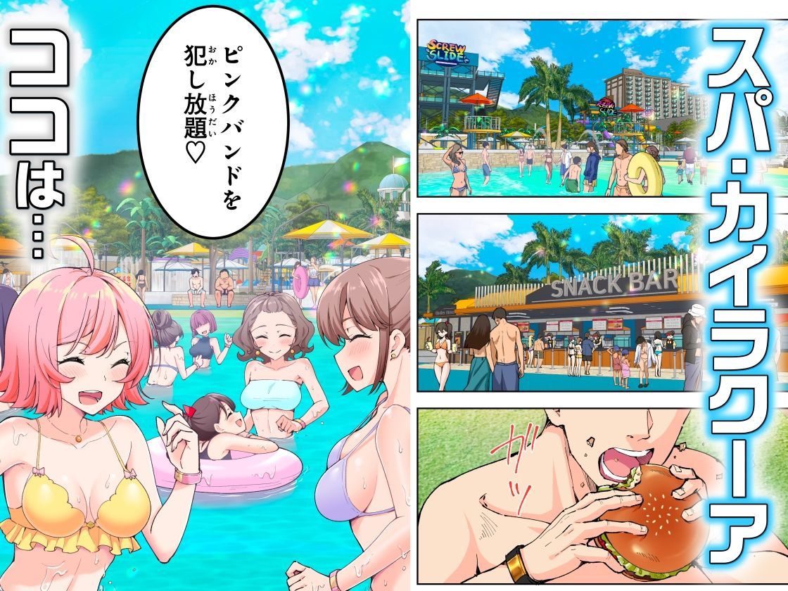 スパ・カイラクーア2（かみか堂）エロ同人1