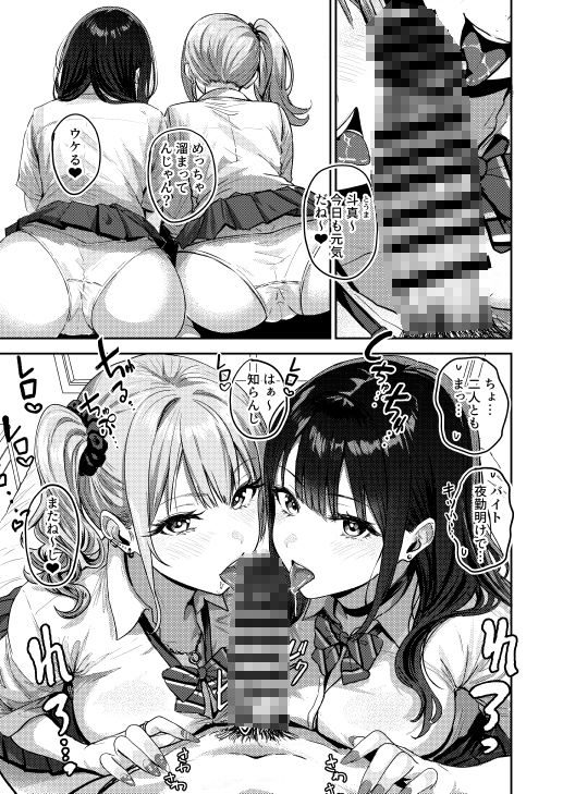 ギャルとめっちゃ生ハメ中出しえっちするハナシ ＃01（坂本商店（西沢みずき））エロ同人1