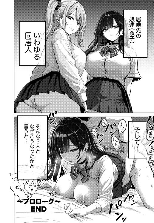 ギャルとめっちゃ生ハメ中出しえっちするハナシ ＃01（坂本商店（西沢みずき））エロ同人10