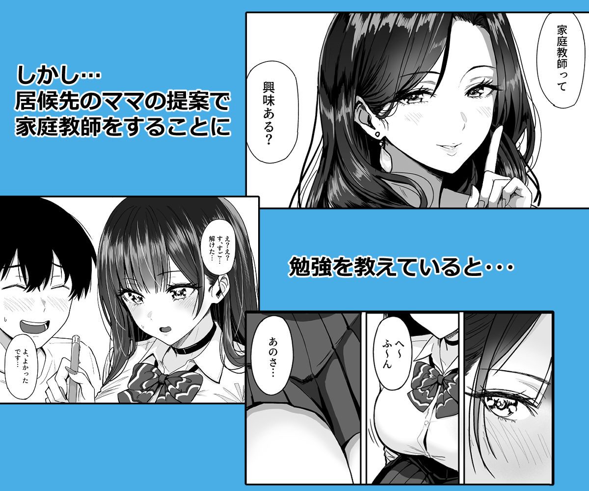 ギャルとめっちゃ生ハメ中出しえっちするハナシ ＃02（坂本商店（西沢みずき））エロ同人2