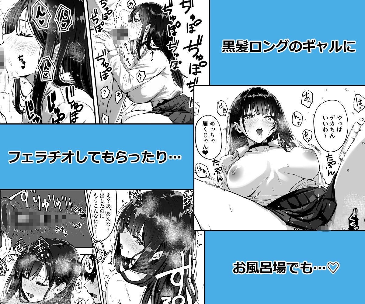 ギャルとめっちゃ生ハメ中出しえっちするハナシ ＃02（坂本商店（西沢みずき））エロ同人4