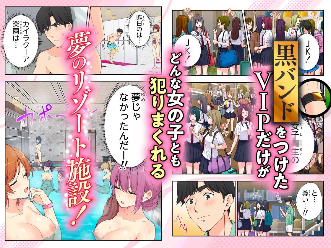 スパ・カイラクーア3（かみか堂）エロ同人2