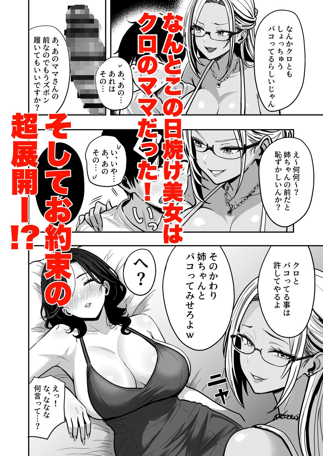 ギャルとめっちゃ生ハメ中出しえっちするハナシ ＃04（坂本商店（西沢みずき））エロ同人4