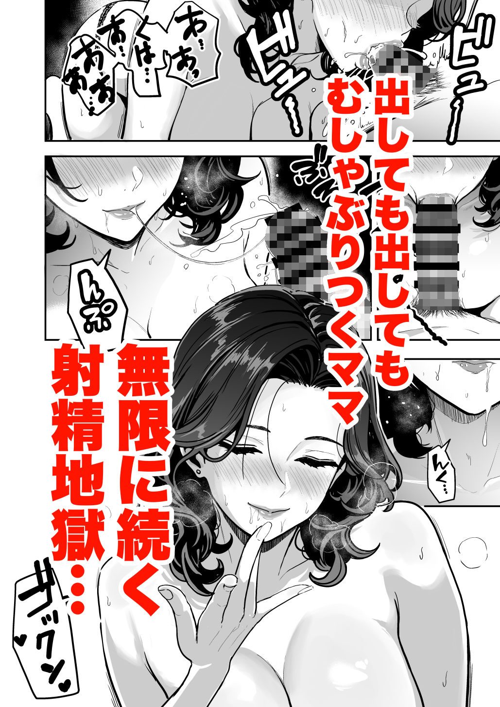 ギャルとめっちゃ生ハメ中出しえっちするハナシ ＃04（坂本商店（西沢みずき））エロ同人8