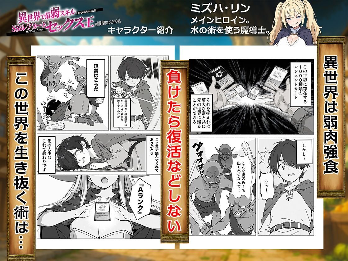 異世界で最弱スキルしかもらえなかった俺、SSSレアカードを手に入れたのでセックス王を目指すことにする。（COMICアイル）エロ同人2