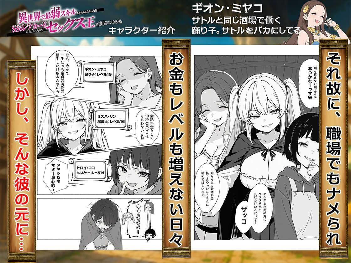 異世界で最弱スキルしかもらえなかった俺、SSSレアカードを手に入れたのでセックス王を目指すことにする。（COMICアイル）エロ同人5