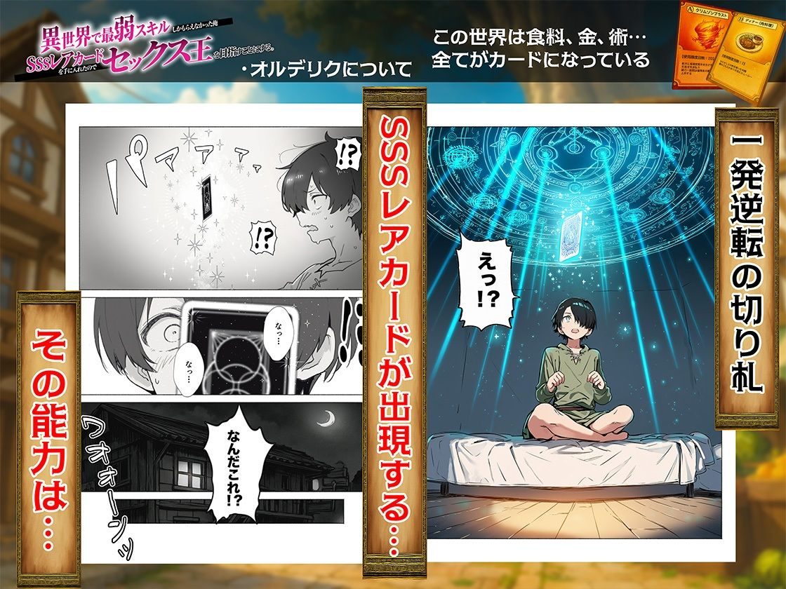 異世界で最弱スキルしかもらえなかった俺、SSSレアカードを手に入れたのでセックス王を目指すことにする。（COMICアイル）エロ同人6