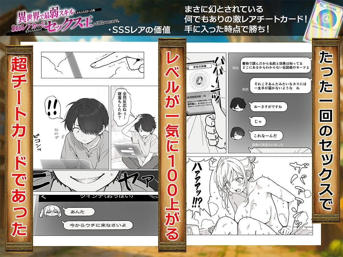 異世界で最弱スキルしかもらえなかった俺、SSSレアカードを手に入れたのでセックス王を目指すことにする。（COMICアイル）エロ同人7