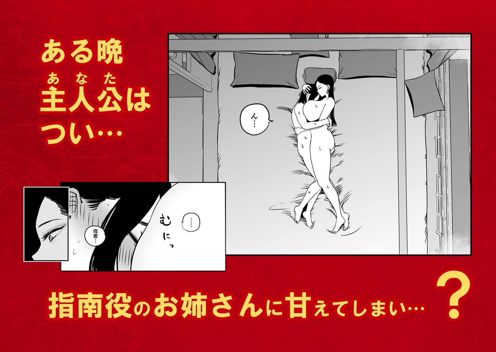 皇帝の指南役 -クールな宮女の筆おろし子作り指導-(童夢(さくらんぼ農園))エロ同人8