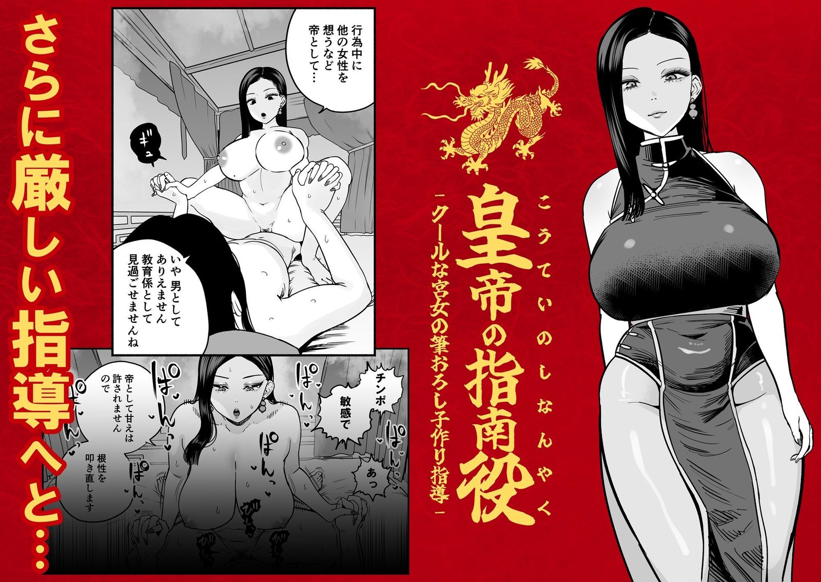 皇帝の指南役 -クールな宮女の筆おろし子作り指導-(童夢(さくらんぼ農園))エロ同人9