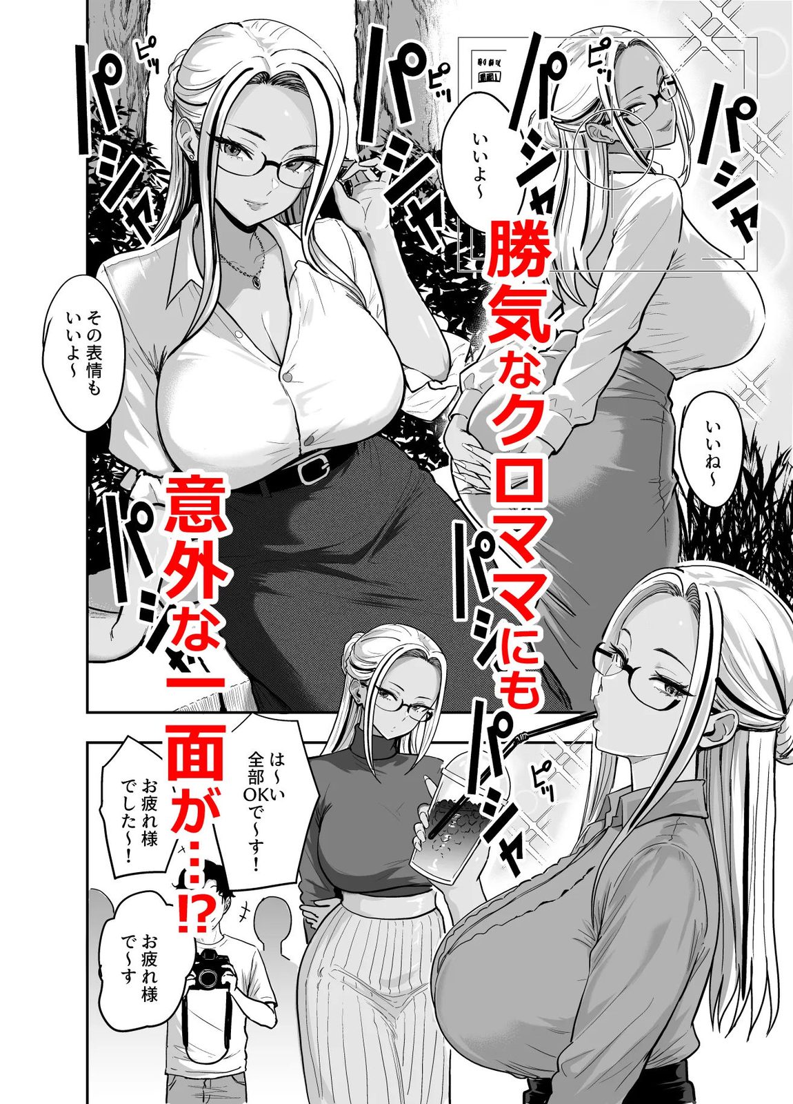 ギャルとめっちゃ生ハメ中出しえっちするハナシ ＃05（坂本商店（西沢みずき））エロ同人4