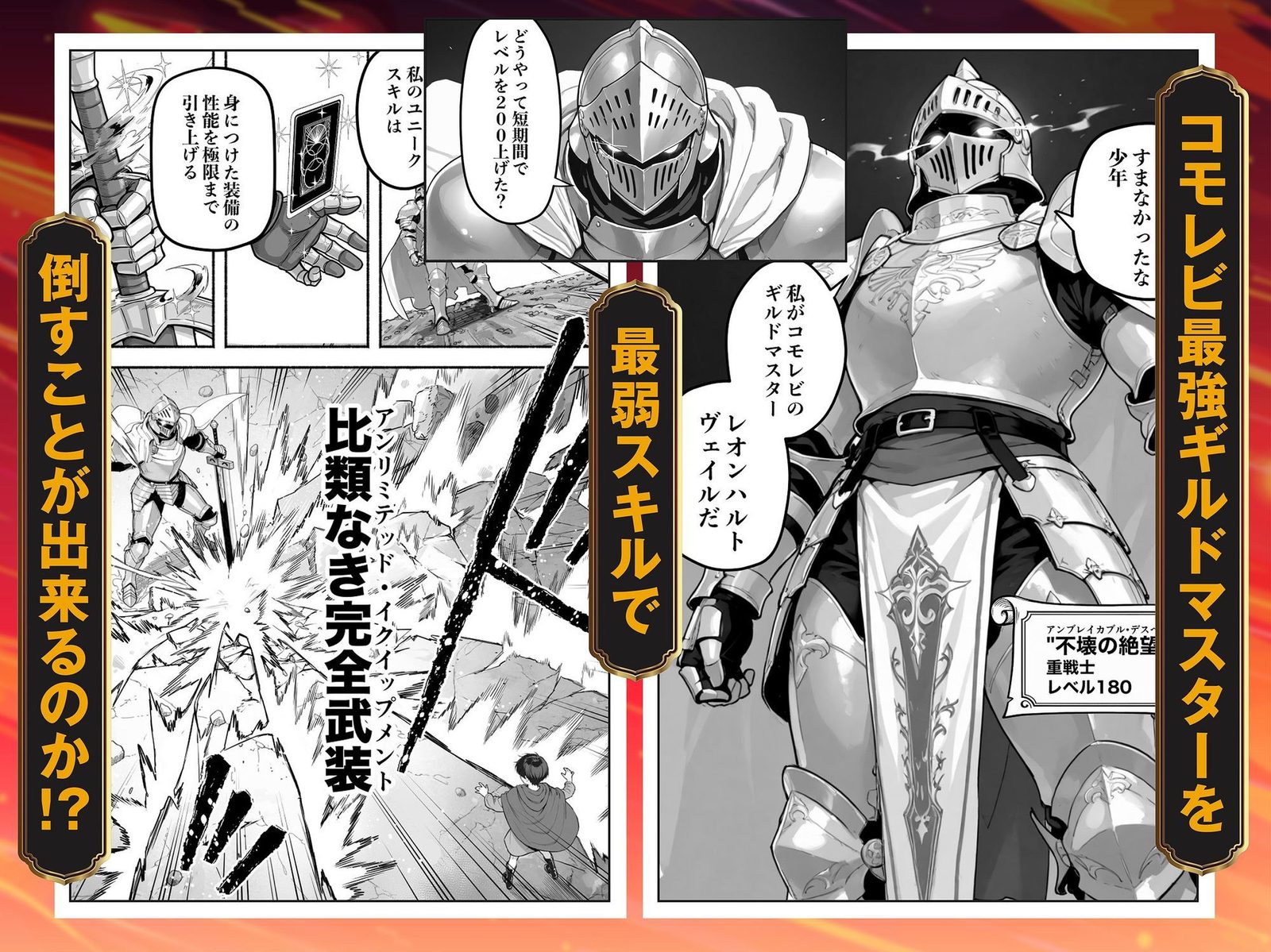 異世界で最弱スキルしかもらえなかった俺、SSSレアカードを手に入れたのでセックス王を目指すことにする。2（COMICアイル）エロ同人7