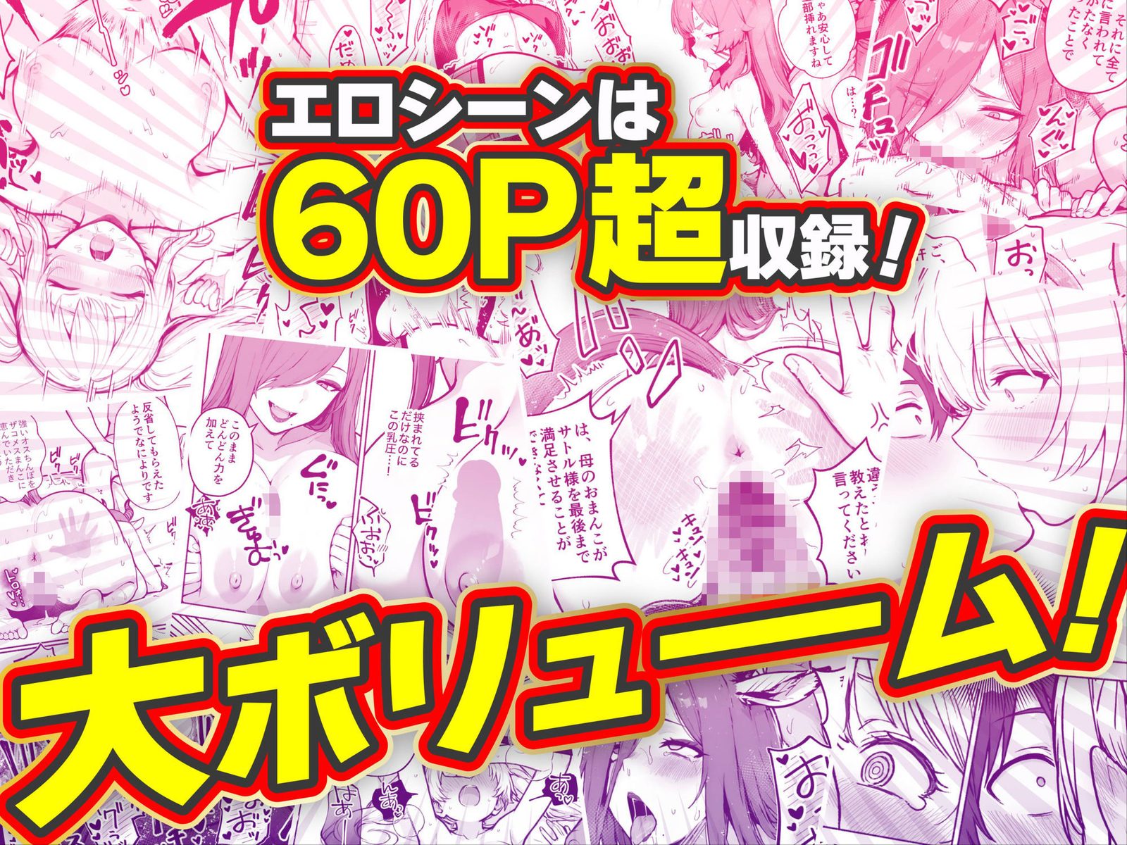 異世界で最弱スキルしかもらえなかった俺、SSSレアカードを手に入れたのでセックス王を目指すことにする。3（COMICアイル）エロ同人10
