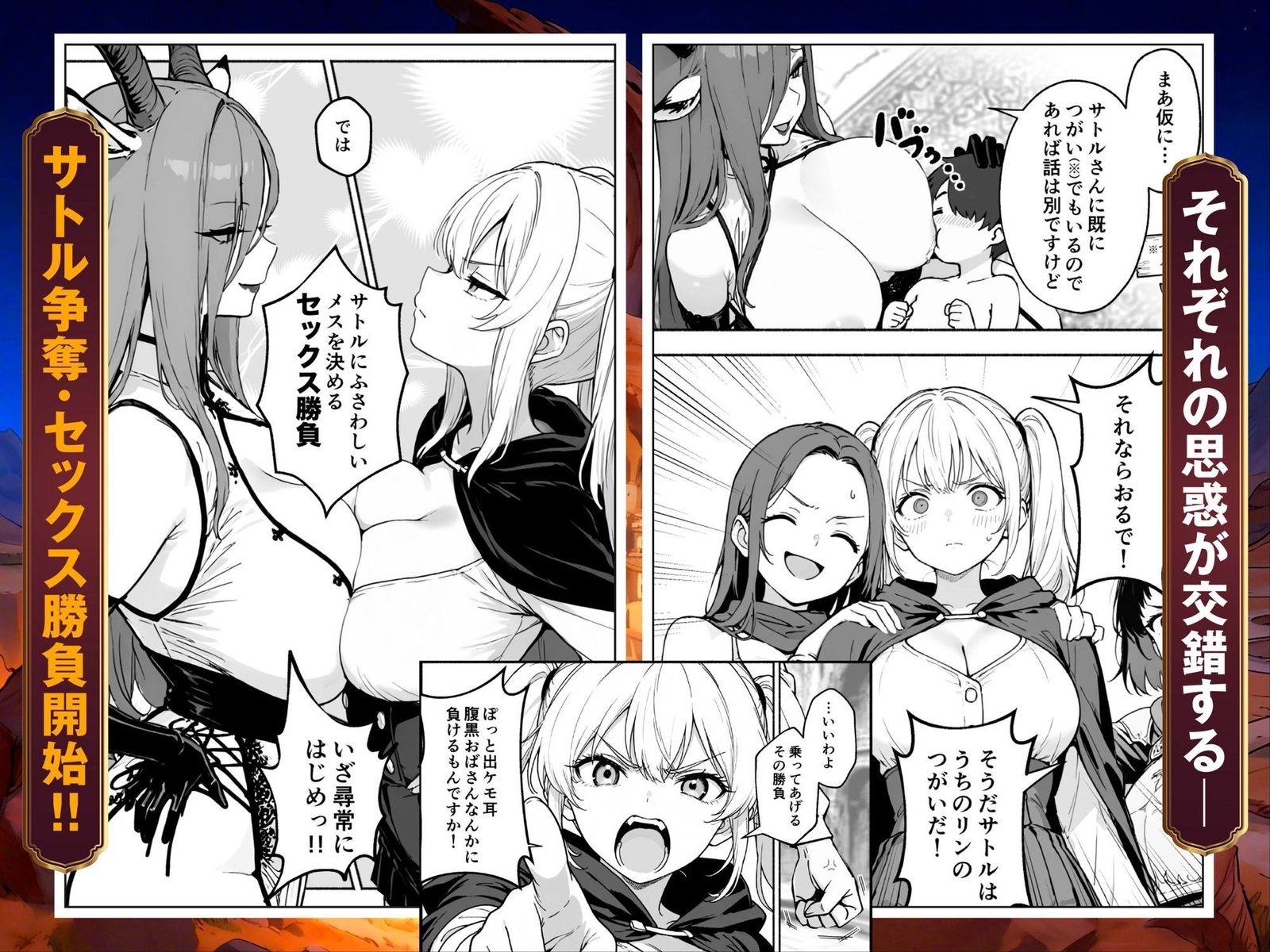 異世界で最弱スキルしかもらえなかった俺、SSSレアカードを手に入れたのでセックス王を目指すことにする。3（COMICアイル）エロ同人7