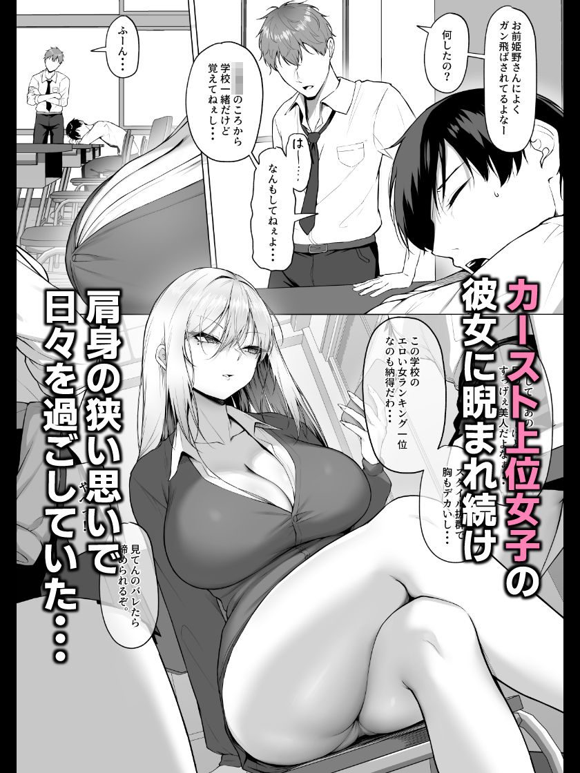 ヤらせてやるって言ってんの！（舞影）エロ同人2