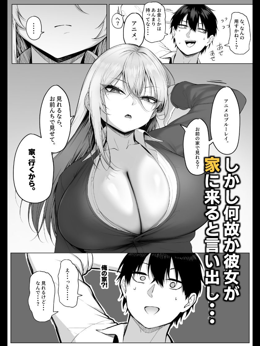 ヤらせてやるって言ってんの！（舞影）エロ同人3