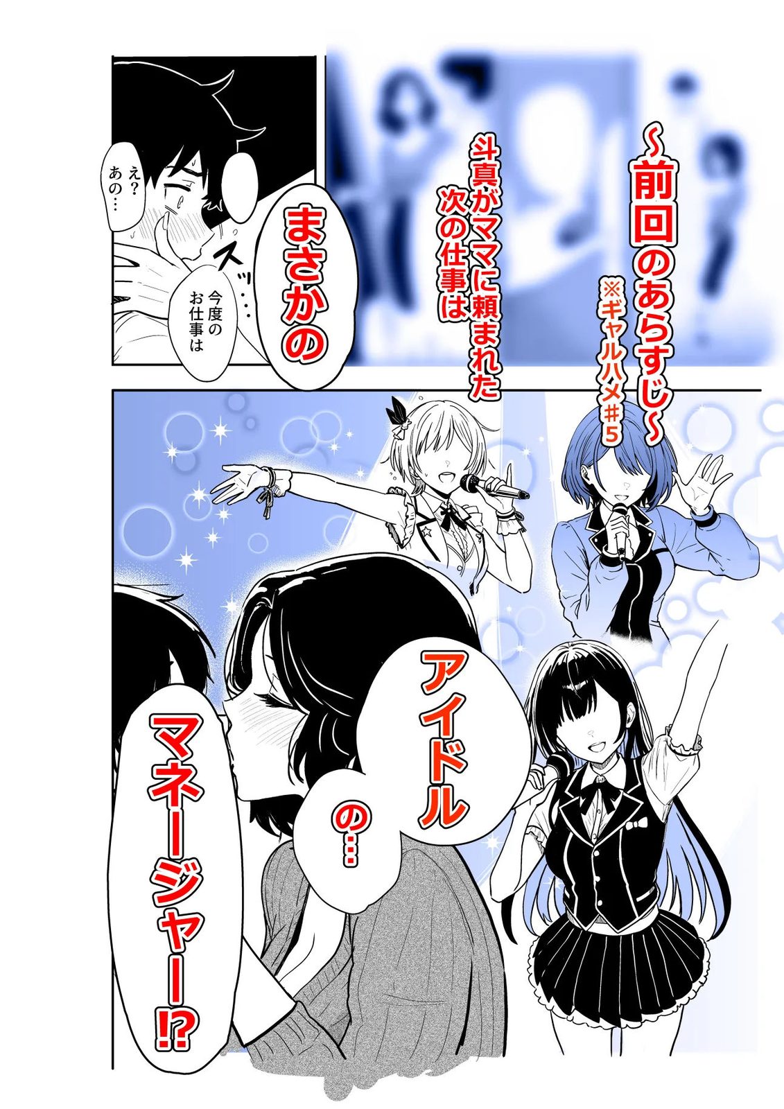 ギャルとめっちゃ生ハメ中出しえっちするハナシ ＃06（坂本商店（西沢みずき））エロ同人1