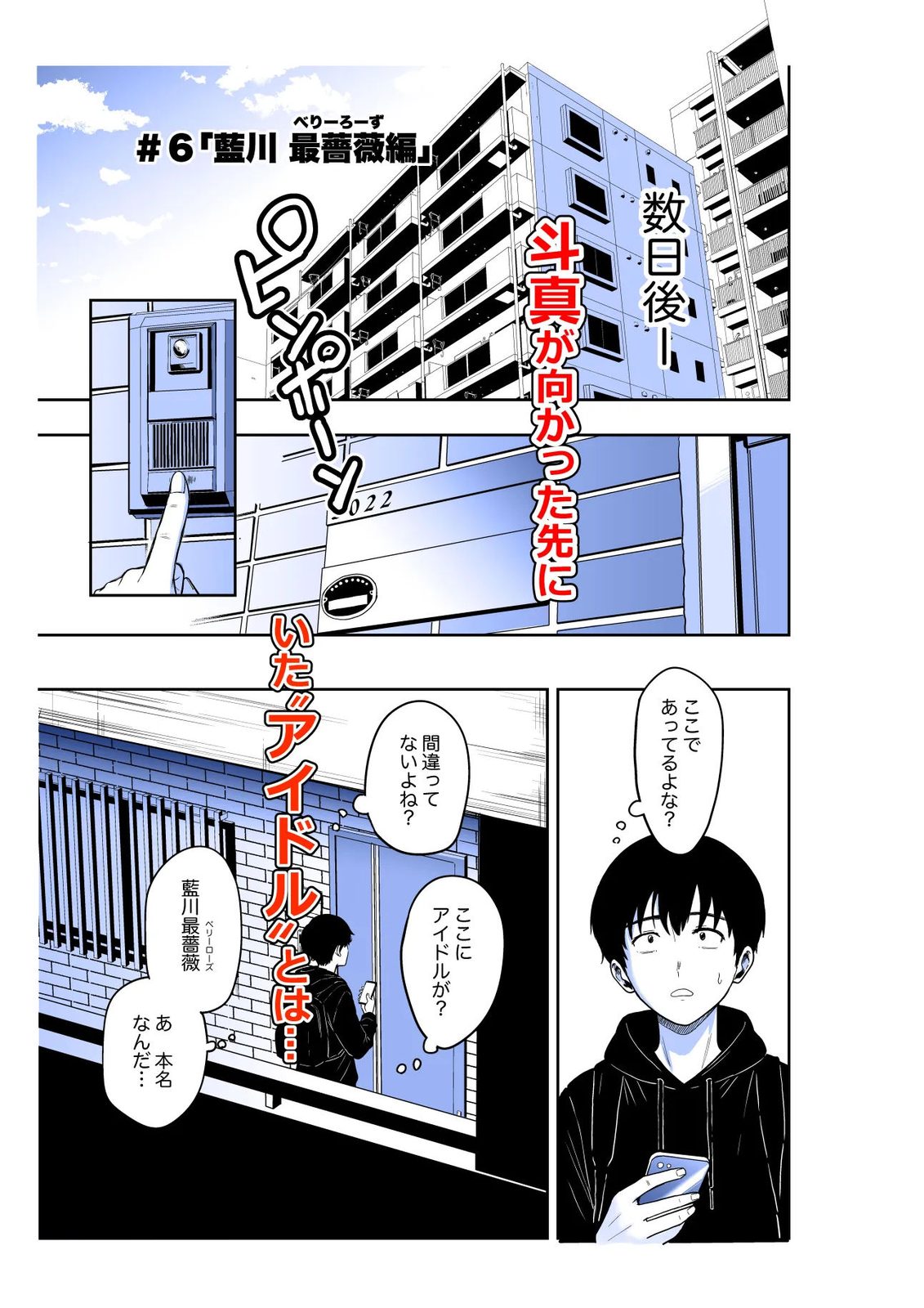 ギャルとめっちゃ生ハメ中出しえっちするハナシ ＃06（坂本商店（西沢みずき））エロ同人2