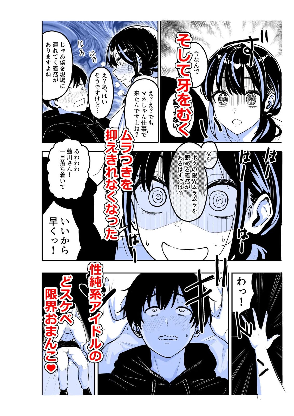 ギャルとめっちゃ生ハメ中出しえっちするハナシ ＃06（坂本商店（西沢みずき））エロ同人4