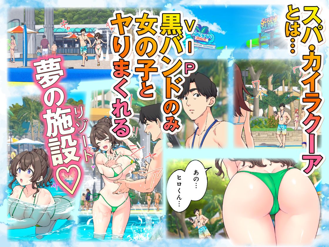 スパ・カイラクーア4（かみか堂）エロ同人1
